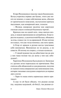 Не стреляйте в белых лебедей 5