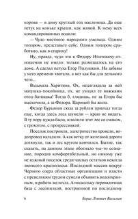 Не стреляйте в белых лебедей 7