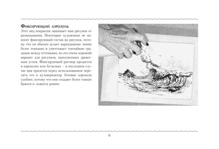 Рисуем голову и фигуру человека. Альбом для скетчинга 8