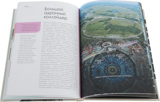 Физика за минуту 3