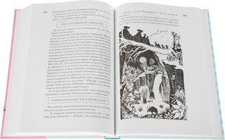 Всё о муми-троллях. Книга 1 2