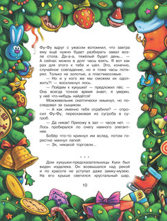 Новогодние сказки 11