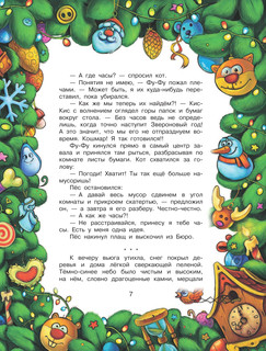 Новогодние сказки 8