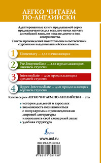 Поллианна 16