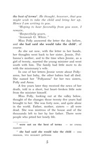 Поллианна 6