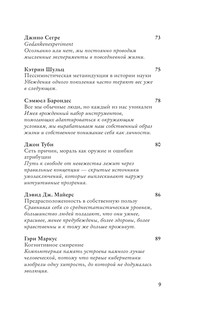 Эта книга сделает вас умнее 7