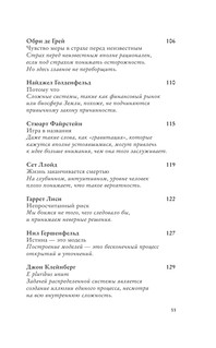 Эта книга сделает вас умнее 9