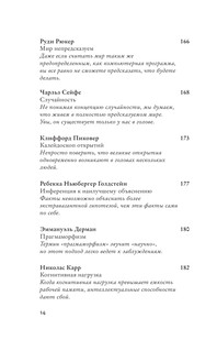 Эта книга сделает вас умнее 12