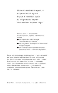 Эта книга сделает вас умнее 4