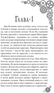 Правило 13. Книга 1. Бюро находок 4