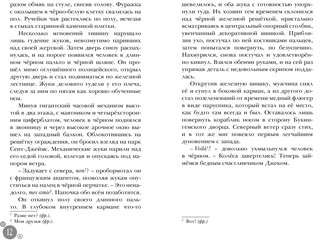 Правило 13. Книга 1. Бюро находок 6