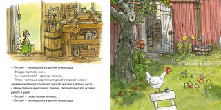 Где Петсон? 2