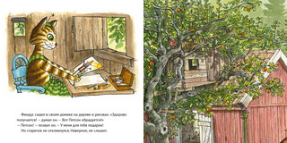 Где Петсон? 3