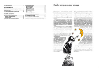 Волшебные линзы и хитроумные ящички. История оптики для любознательных 2