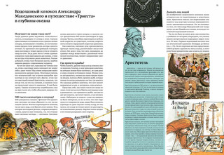 Волшебные линзы и хитроумные ящички. История оптики для любознательных 4