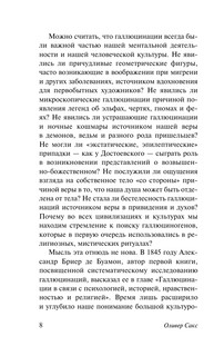 Галлюцинации 10