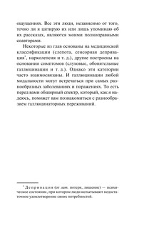 Галлюцинации 13