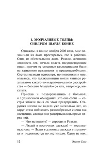 Галлюцинации 14