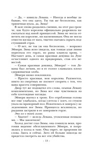 Лунные хроники. Белоснежка 14