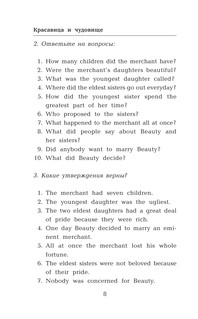 Английские сказки для девочек. Уровень 1 10