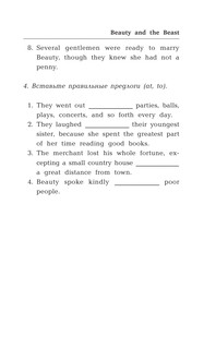 Английские сказки для девочек. Уровень 1 11