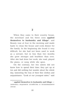 Английские сказки для девочек. Уровень 1 12