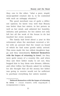 Английские сказки для девочек. Уровень 1 13