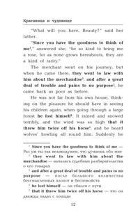 Английские сказки для девочек. Уровень 1 14