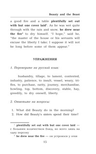 Английские сказки для девочек. Уровень 1 17