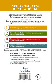 Английские сказки для девочек. Уровень 1 18