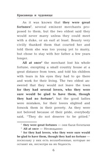 Английские сказки для девочек. Уровень 1 8