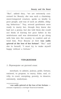 Английские сказки для девочек. Уровень 1 9