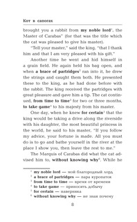 Английские сказки для мальчиков. Уровень 1 10