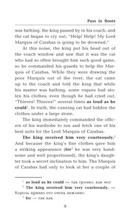 Английские сказки для мальчиков. Уровень 1 11