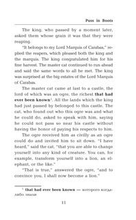 Английские сказки для мальчиков. Уровень 1 13