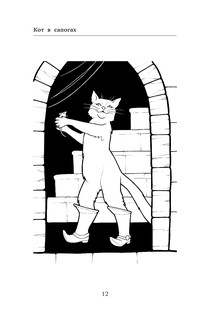 Английские сказки для мальчиков. Уровень 1 14