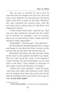 Английские сказки для мальчиков. Уровень 1 15