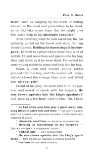 Английские сказки для мальчиков. Уровень 1 9