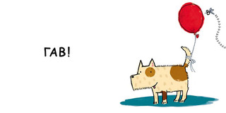 Мычит корова: 'Му!' 4