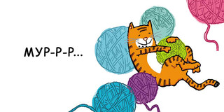 Мычит корова: 'Му!' 5