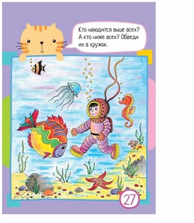 Умный блокнот 75 задачек на мышление 2