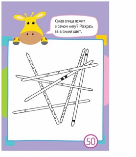 Умный блокнот 75 задачек на мышление 3