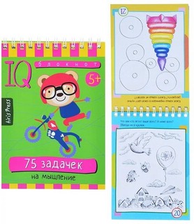 Умный блокнот 75 задачек на мышление 4
