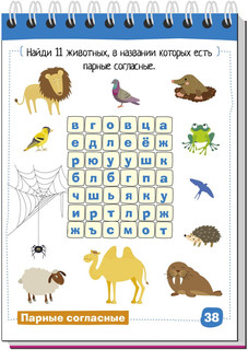 Пишем правильно.Умный блокнот. Начальная школа 2