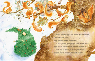 Путешествие новогодней Ёлочки 2