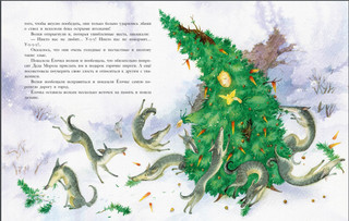 Путешествие новогодней Ёлочки 3