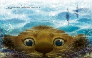 Море в подарок 4