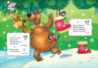 Новогодние загадки 2