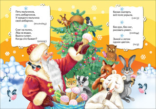 Новогодние загадки 3