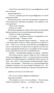 Лис Улисс и ловушка для Земли. Книга 4. 3